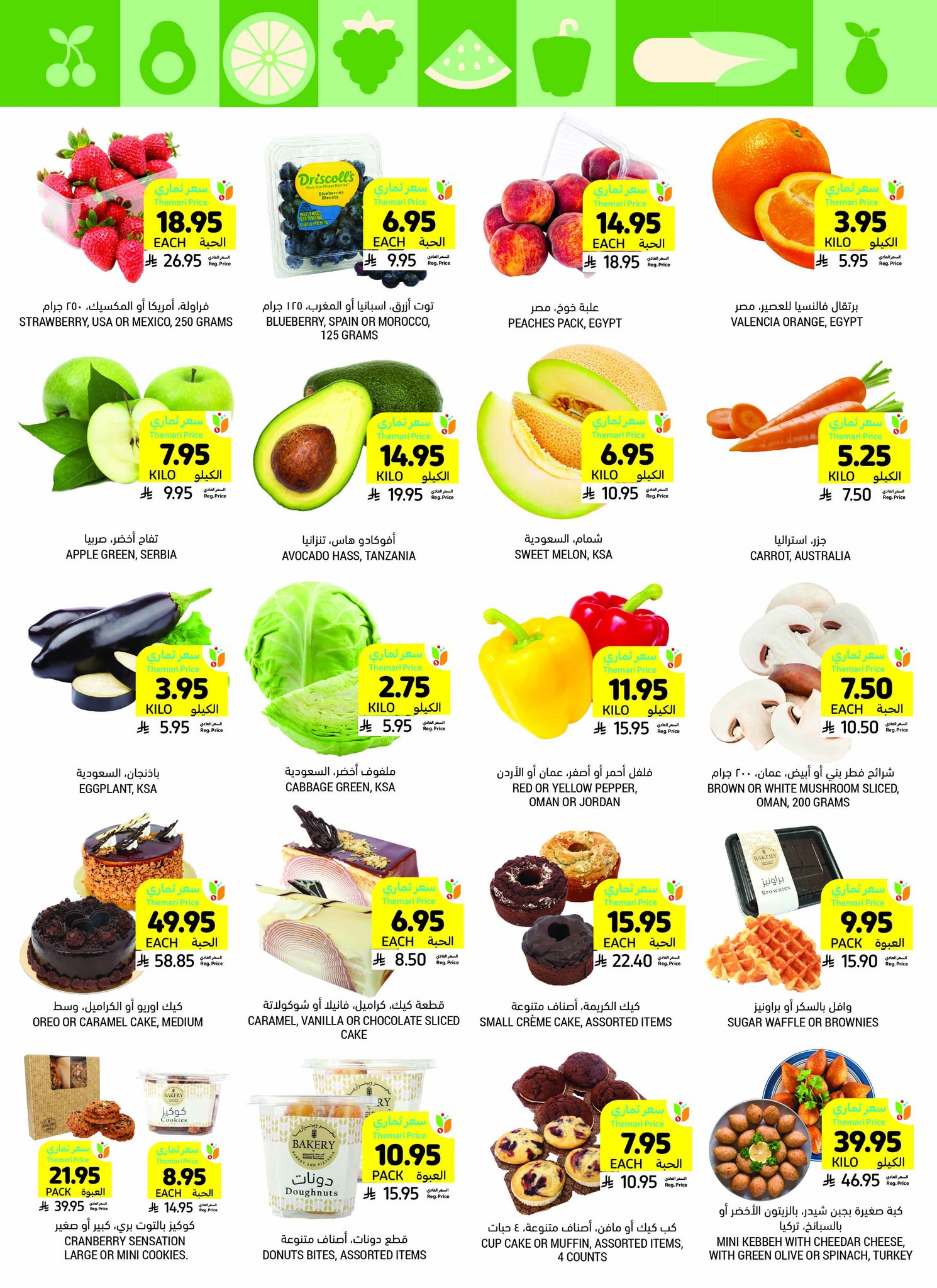 tamimi-markets offers from 19apr to 16apr 2025 عروض أسواق التميمى من 19 إبريل حتى 16 إبريل 2025 صفحة رقم 11